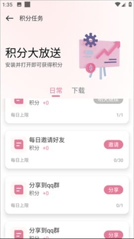 游咔官方积分任务